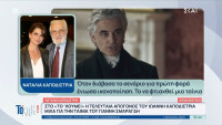 Ναταλία Καποδίστρια: Η τελευταία απόγονος του Ιωάννη Καποδίστρια τοποθετείται μετά τον ντόρο για την ταινία του Γιάννη Σμαραγδή