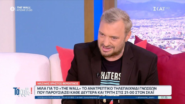 Χρήστος Φερεντίνος: Το «The Wall», οι στιγμές αγωνίας και η ερώτηση για την Καραβάτου που απάντησε χωρίς δισταγμό