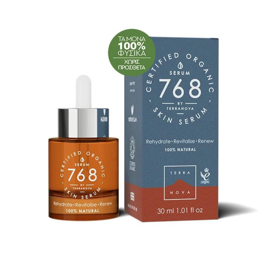 Terranova beauty alert: Spa στο σπίτι με τον θαυματουργό, βιολογικό ορό Terranova Serum 768!