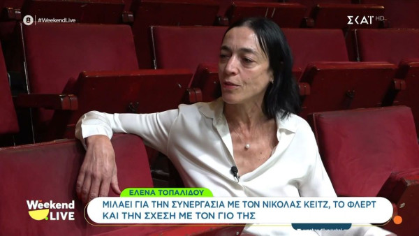 Έλενα Τοπαλίδου: Η συνεργασία με τον Νίκολας Κέιτζ, ο ρόλος του Σατανά και οι αντιδράσεις