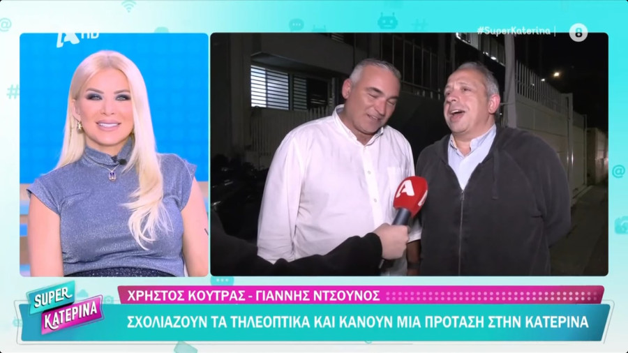 Οι Αταίριαστοι προσφέρθηκαν για νονοί του μωρού της Κατερίνας Καινούργιου. Τι τους απάντησε;