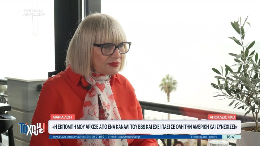 Μαρία Λόη: Η ζωή στην Αμερική, η αγάπη για την ελληνική κουζίνα και το «τρίπτυχο» της καθημερινότητάς της