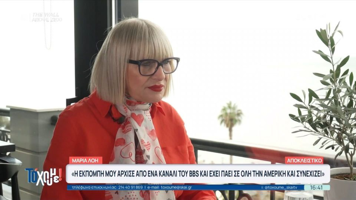 Μαρία Λόη: Η ζωή στην Αμερική, η αγάπη για την ελληνική κουζίνα και το «τρίπτυχο» της καθημερινότητάς της