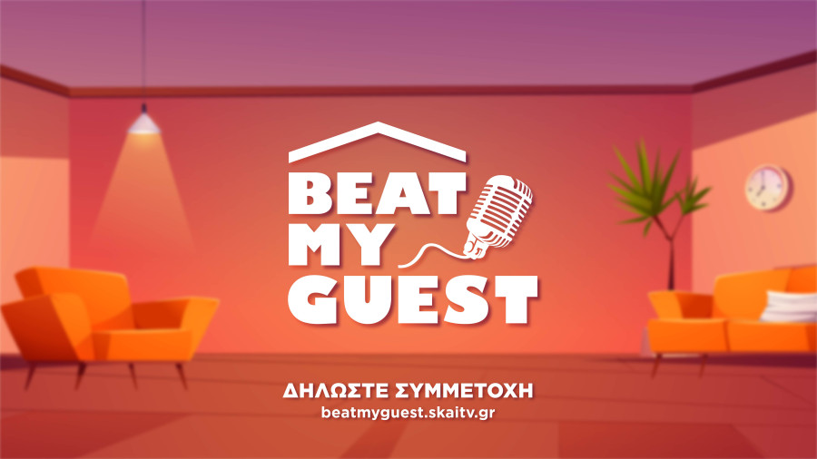 Beat My Guest: Τραγούδησε και κέρδισε 2.000 ευρώ την εβδομάδα!