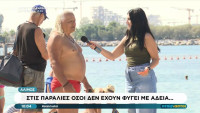 Οι Αταίριαστοι: Ο λουόμενος που δεν άφησε τίποτα ασχολίαστο και έγινε viral