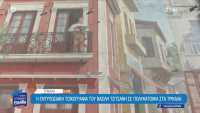 Όπου Υπάρχει Ελλάδα: Η εντυπωσιακή τοιχογραφία του Βασίλη Τσιτσάνη σε πολυκατοικία