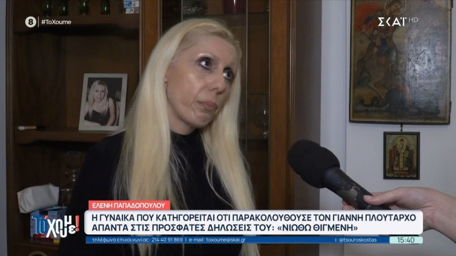 Γιάννης Πλούταρχος: Η stalker του κάνει λόγο για «συκοφαντική δυσφήμιση», δηλώνει θιγμένη και λίγο μετά χάνει τη μητέρα της