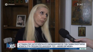 Γιάννης Πλούταρχος: Η stalker του κάνει λόγο για «συκοφαντική δυσφήμιση», δηλώνει θιγμένη και λίγο μετά χάνει τη μητέρα της