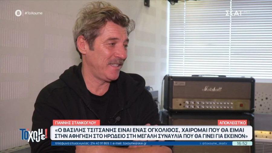 Γιάννης Στάνκογλου: Η κόρη του πάει για «θηλυκός Φοίβος» και θα πάθεις πλάκα με το απωθημένο του