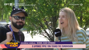 Eurovision: Η στιγμή που ο Akylas έκανε videobombing στο Πρωίαν σε είδον λίγο πριν τη δεύτερη τεχνική του πρόβα