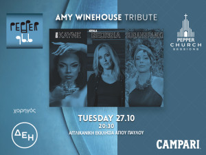 Το Pepper Church Session επιστρέφει με ένα ξεχωριστό «Amy Winehouse Tribute»