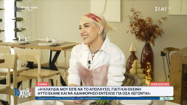 Κιάννα: Το εκρηκτικό τραγούδι που ετοίμασε για τη Eurovision και το κοινό -ίσως- γούρι με την Klavdia