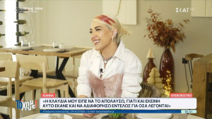 Κιάννα: Το εκρηκτικό τραγούδι που ετοίμασε για τη Eurovision και το κοινό -ίσως- γούρι με την Klavdia