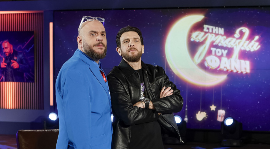 Στην αγκαλιά του Φάνη: Θανάσης Πάτρας και Ηλίας Βαλάσης έρχονται και φέρνουν τα πάνω κάτω