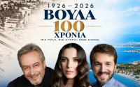 Βούλα 1926–2026: 100 χρόνια ζωντανεύουν μέσα από τον λόγο, την εικόνα και τη μουσική!
