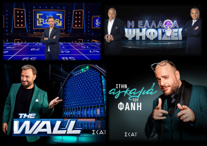 ΣΚΑΙ: Ο τελικός του Exathlon και οι πρεμιέρες. The Wall, H Ελλάδα Ψηφίζει -σε νέα μέρα- The Floor (και όχι μόνο) στη μάχη της Prime Time