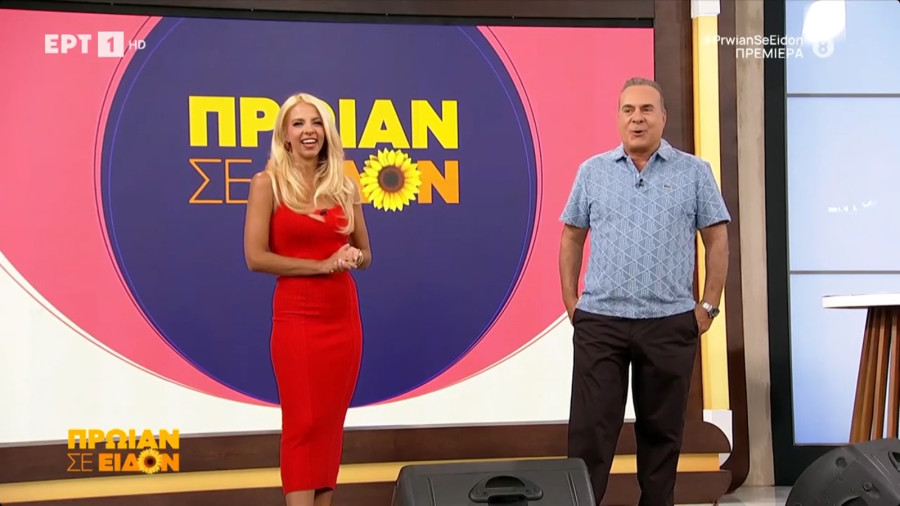 Πρωίαν σε είδον: Η πρώτη πρεμιέρα ψυχαγωγικής εκπομπής για τη νέα σεζόν - Τι απέφυγαν να πουν Φώτης και Τζένη;