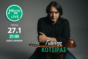 Ο Γιάννης Κότσιρας ανεβαίνει στη σκηνή του 1ου Μέντα Live για το 2026