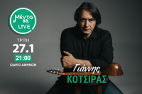 Ο Γιάννης Κότσιρας ανεβαίνει στη σκηνή του 1ου Μέντα Live για το 2026