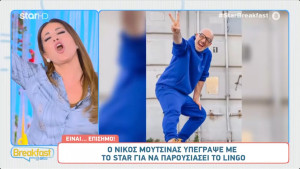 Το ανακοίνωσε περιχαρής η Χατζίδου: Υπέγραψε ο Μουτσινάς για το Lingo