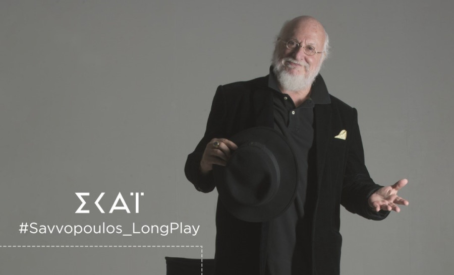Διονύσης Σαββόπουλος: Εκτάκτως απόψε το πρώτο επεισόδιο του ντοκιμαντέρ Σαββόπουλος &quot;Long Play&quot; του ΣΚΑΪ