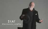 Διονύσης Σαββόπουλος: Εκτάκτως απόψε το πρώτο επεισόδιο του ντοκιμαντέρ Σαββόπουλος "Long Play" του ΣΚΑΪ