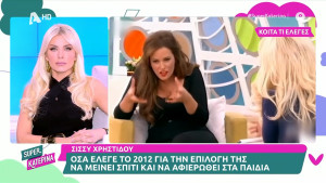 Mood «κοίτα τι έλεγες» στις εκπομπές: Η Super Κατερίνα θύμισε στη Σίσσυ Χρηστίδου δηλώσεις της το 2012 στην Ελένη Μενεγάκη
