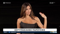 Επικός Χρήστος Κούτρας! Ζήτησε να δει την πασαρέλα Klum-Longoria- Jenner με...υπόκρουση Βέρτη!