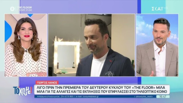 Γιώργος Λιανός: Γιατί ο δεύτερος κύκλος του «The Floor» του θυμίζει «Game Of Thrones» και «Survivor»