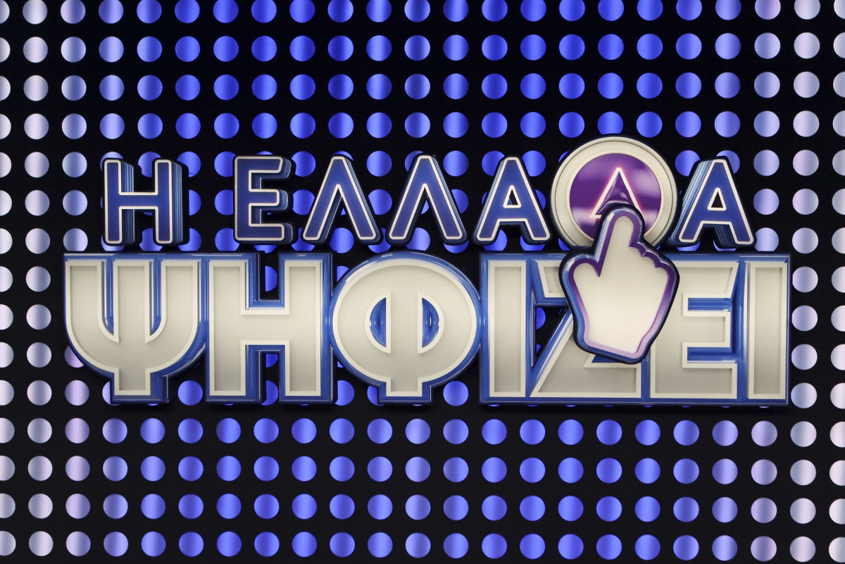 Η Ελλάδα Ψηφίζει: Κρήτη Vs Ιωάννινα