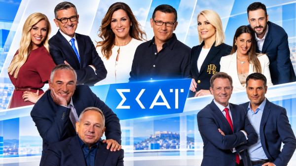 Καλπάζει η ενημέρωση στον ΣΚΑΙ στους πίνακες τηλεθέασης