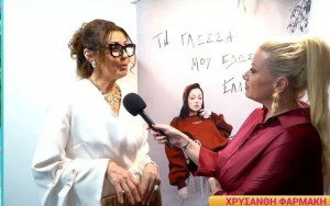 Η Χριστίνα Φαρμάκη έγινε Χρυσάνθη ζει στο Λονδίνο και σχεδιάζει ρούχα