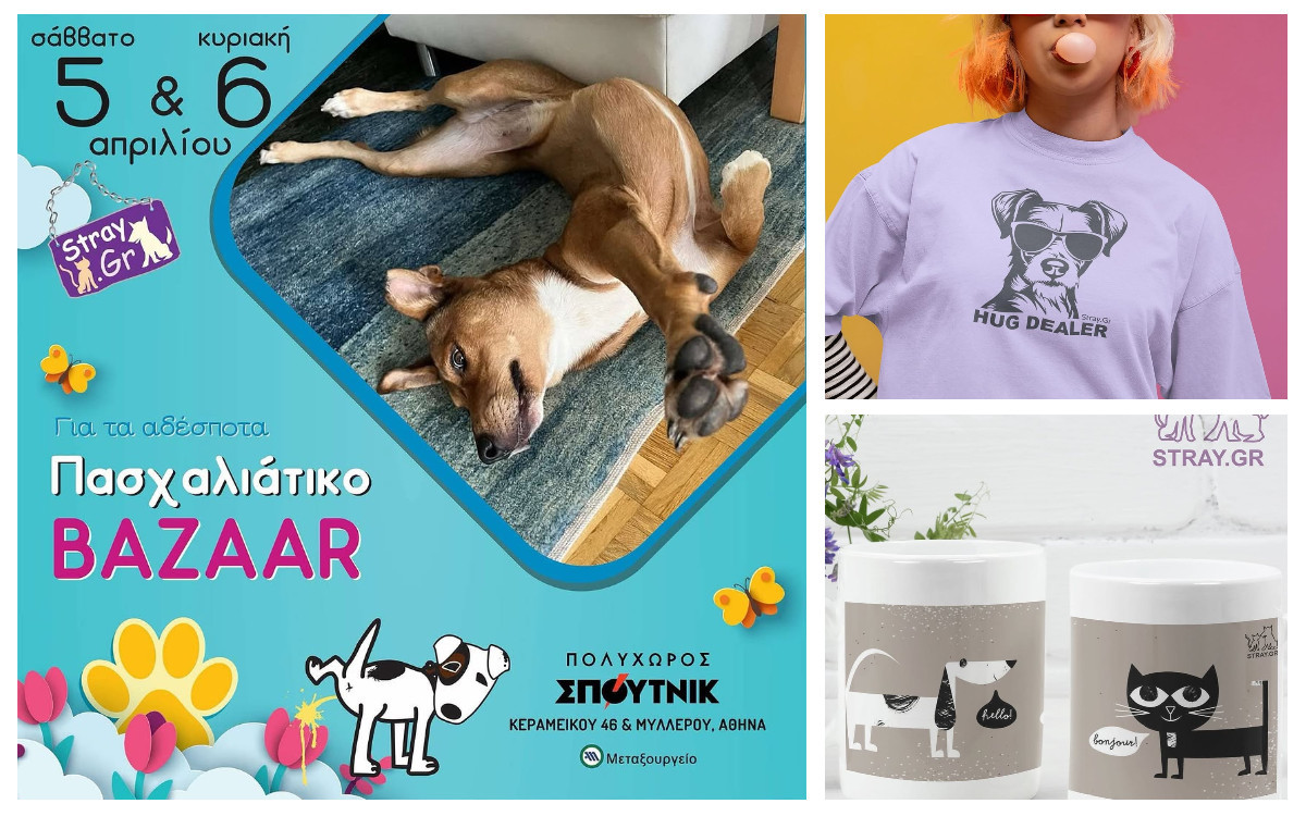 Μην χάσεις το πασχαλιάτικο bazaar του Stray.Gr για τα αδέσποτα!