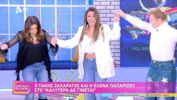 Παπαρίζου - Ζαχαράτος: Χόρεψαν το «My Number One» με τη Γερμανού και ο Μαζωνάκης έκλεψε την παράσταση… χωρίς να είναι εκεί