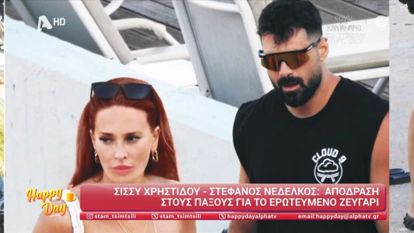 Σίσσυ Χρηστίδου- Στέφανος Νεδέλκος: Οι πρώτες κοινές φωτό, ο σχολιασμός του styling και του ταιριάσματος