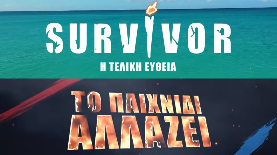 Το Survivor στην τελική ευθεία: Ποιες μέρες και ώρες θα προβάλλεται πλέον και τι θα δούμε απόψε;