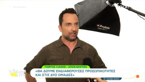 Γιώργος Λιανός λίγο πριν την πρεμιέρα του Survivor: «Θα δούμε ενδιαφέρουσες προσωπικότητες και στις δύο ομάδες»