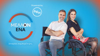 Μέλλον Ένα Powered by ΔΕΗ: Ποιόν υποδέχονται Καπουτζίδης και Καλτσή;
