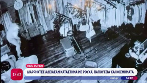 Ρούχα και κοσμήματα διάσημων Brands αξίας άνω του 1 εκ. κλάπηκαν στο Soho