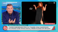 Η Didi μίλησε για το bullying για τα κιλά της και ο Λιάγκας ξέσπασε: «Δεχόμαστε και οι άντρες το ίδιο. Κι έχουμε κι εμείς αισθήματα»