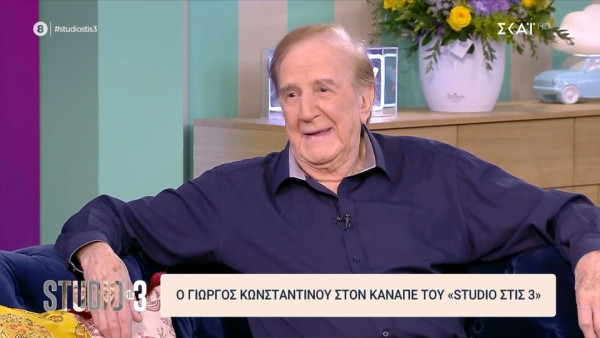 Γιώργος Κωνσταντίνου: Το «μεταφυσικό» όνειρο με τη Μάρω Κοντού και η παραδοχή για όσα κουβαλά μέσα του