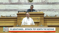 Οι «Δεκατιανοί» μπήκαν στην Βουλή, αλλά έπεσαν «θύματα» του κόφτη για τον χρόνο ομιλίας