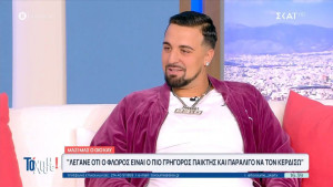 Gio Kay: Γιατί έφυγε από το Survivor, η σχέση αγάπης και μίσους με τον Σηφάκη και ο αδελφός του που μπαίνει στο παιχνίδι