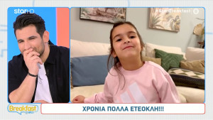 «Έλιωσε» στο πλατό ο Ετεοκλής Παύλου με τις τραγουδιστές ευχές της κόρης του! «Είναι ο μπαμπάς μου, ο σούπερ ήρωάς μου!»