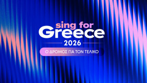 Eurovision GR: Αυτά είναι τα 14 τραγούδια του Α Ημιτελικού
